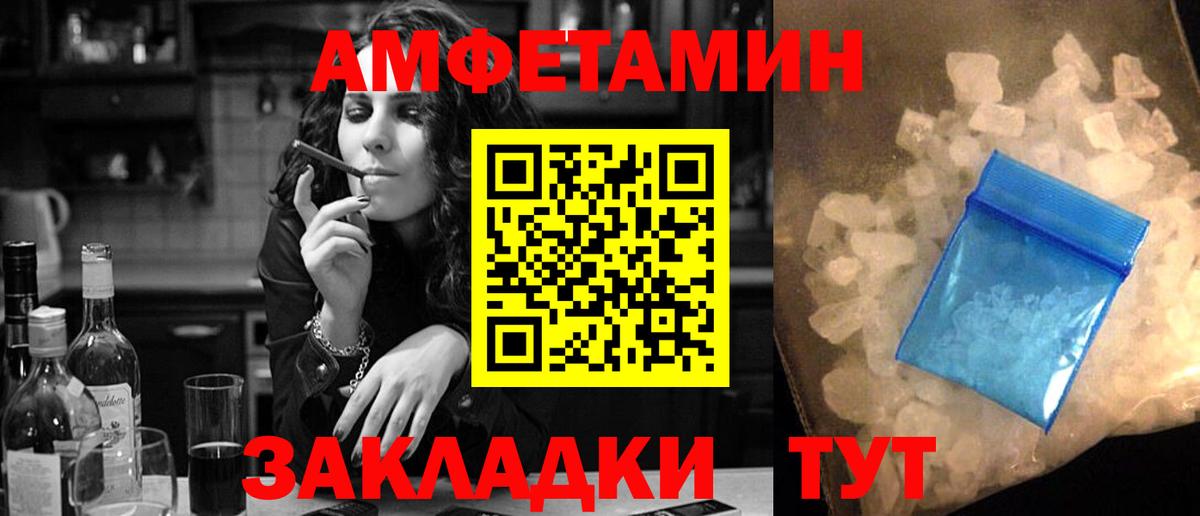 Амфетамин 98% Тулун