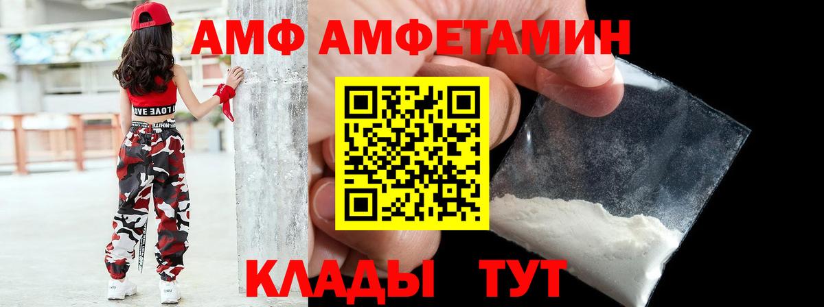 Тулун  Amphetamine  Вход с VPN  дарк нет клад  АМФЕТАМИН Premium 