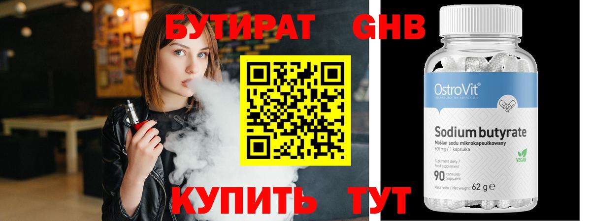 Тулун  БУТИРАТ бутик  Вход с VPN 