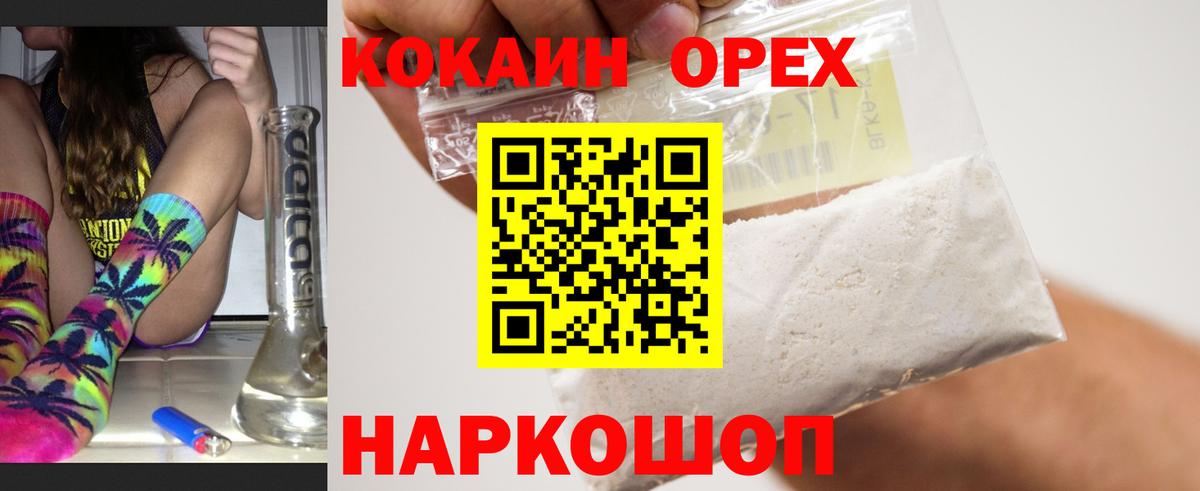 КОКАИН 99%  Вход с VPN  купить закладку  КОКАИН Fish Scale  Тулун 