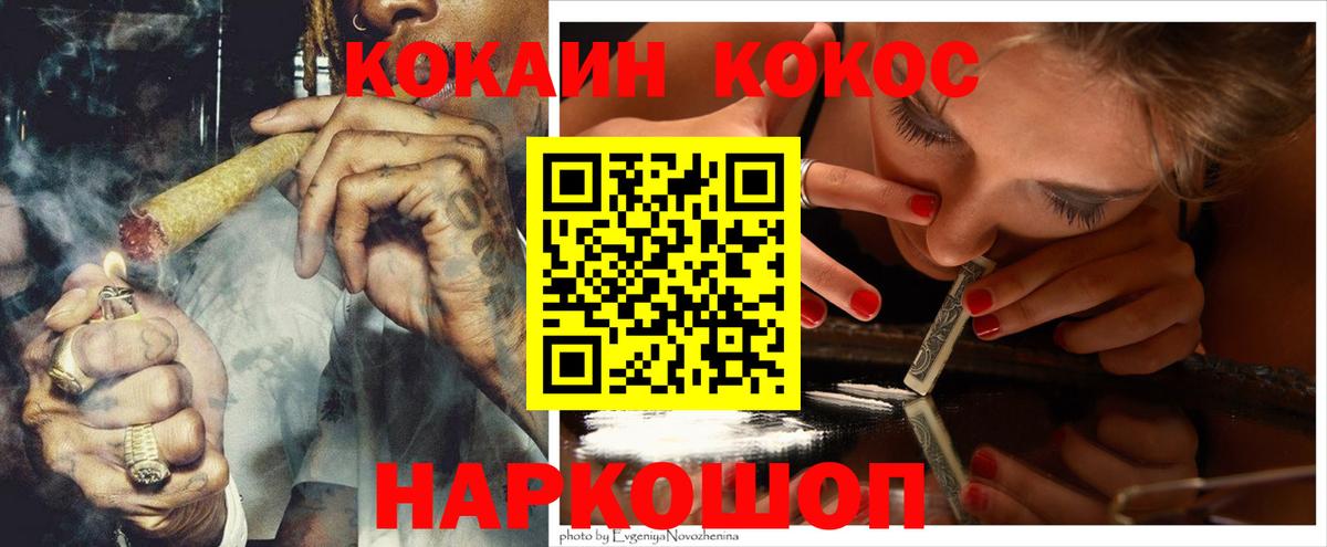 Каннабис  ГАШ  NBOMe  КОКАИН  ТГК  Меф МЯУ МЯУ кристаллы  Вход с VPN  Тулун  COCAIN 