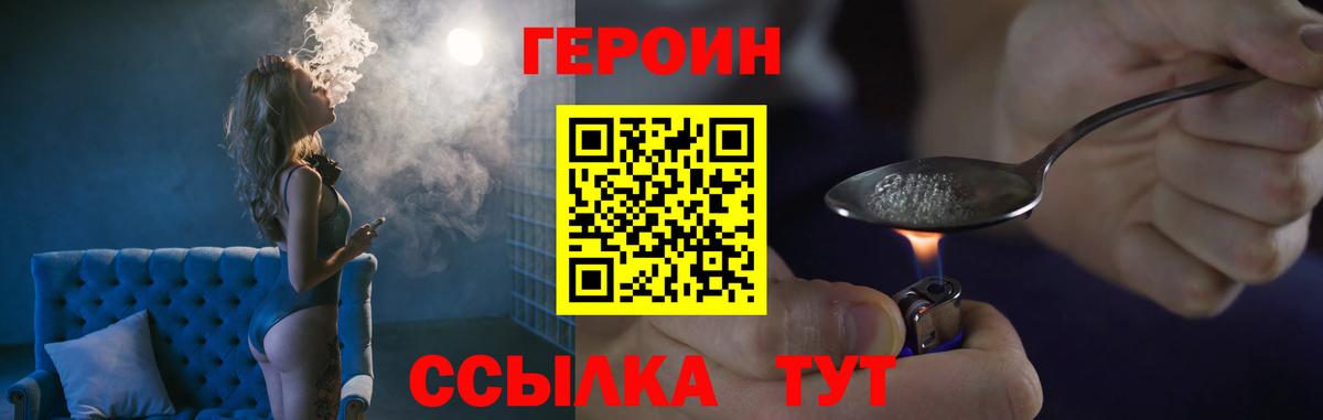 Тулун  ГЕРОИН  Вход с VPN  ГЕРОИН хмурый 