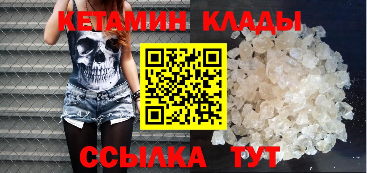 Тулун  Кетамин VHQ  Вход с VPN  Кетамин ketamine 