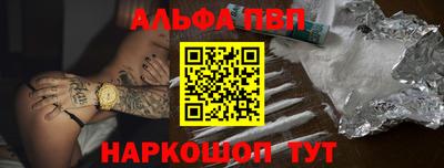 Альфа ПВП Тара