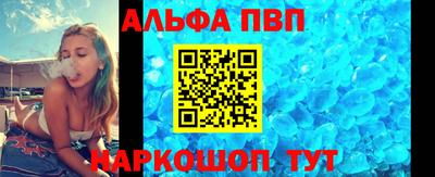 Альфа ПВП Тара
