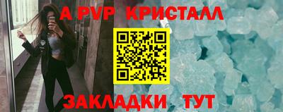 Альфа ПВП Тара