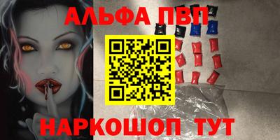 Альфа ПВП Тара
