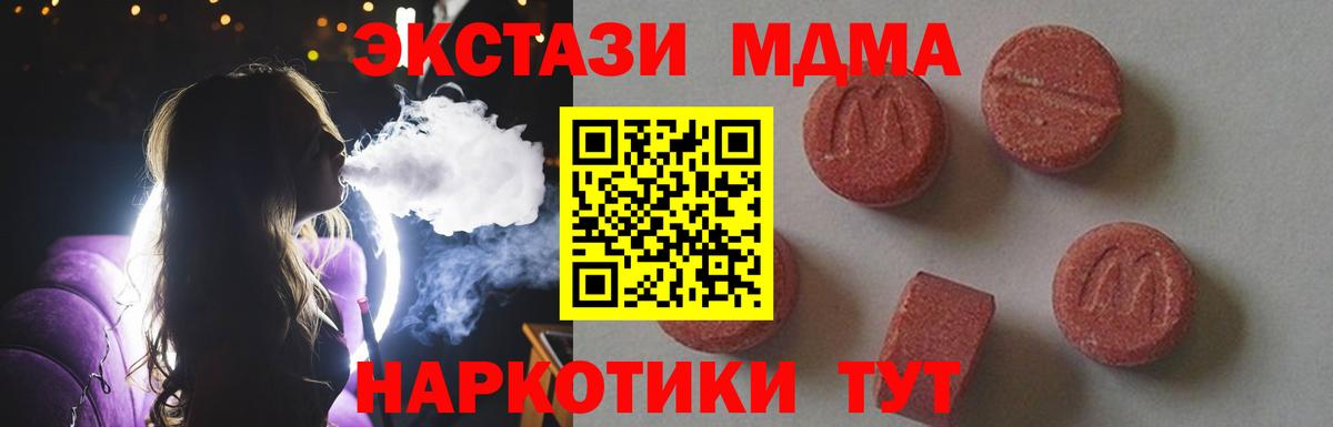 Тулун  MDMA молли  Вход с VPN  МДМА  МДМА crystal 