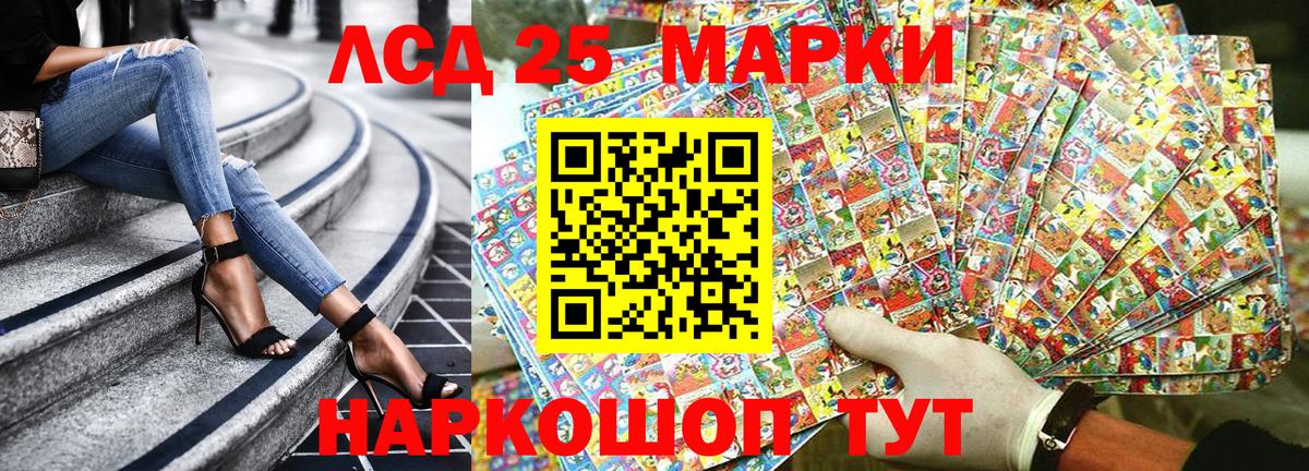 Марки 25I-NBOMe 1,8мг  Вход с VPN  Марки 25I-NBOMe 1,8мг  Тулун 